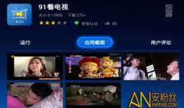 91播放器直播电视直播,畅享海量频道，尽享直播盛宴